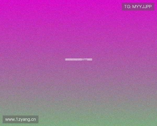 如何免费下载并安装球速体育APP详细教程